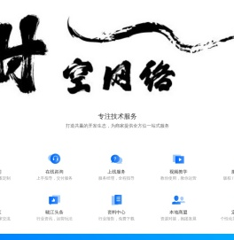 天津市时空网络科技有限公司