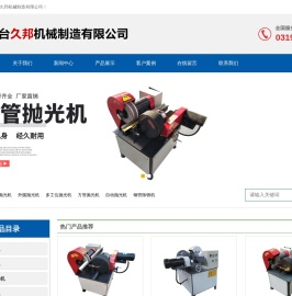 不锈钢圆管抛光机