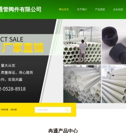 PP管