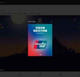 新罗网上免税店