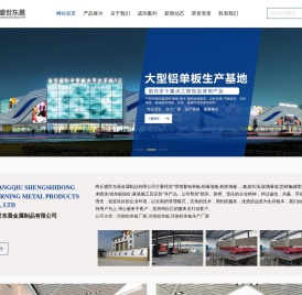 商丘盛世东晨金属制品有限公司