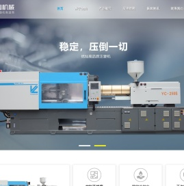 注塑机专业厂商