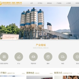 重庆庆源实业(集团)有限公司