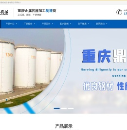 重庆油罐,重庆不锈钢罐,重庆油罐厂
