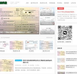 贵阳电子银行承兑汇票贴现