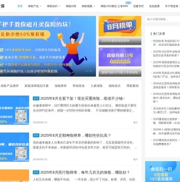 谱蓝保专业保险测评,买医疗保险