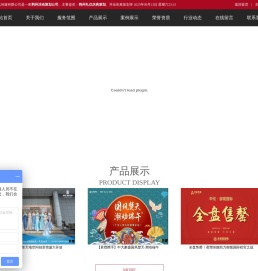 荆州活动策划公司
