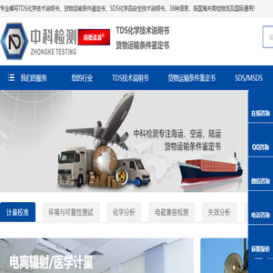 TDS化学技术说明书