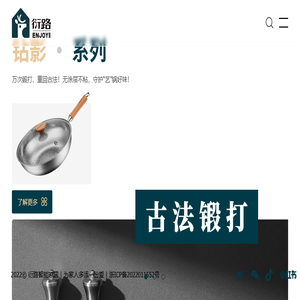 宁波衍路智能家居有限公司
