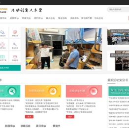 172校园活动网