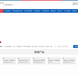 德尔格/菲索/一氧化碳检测仪/四合一气体报警仪/可燃气体报警器/烟气分析仪/烟尘分析仪/安全防护类产品