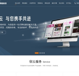 深圳宿云网络科技有限公司