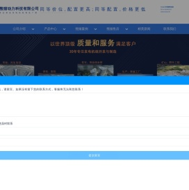 柴油发电机组