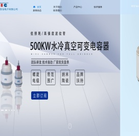 昆山维安信电子有限公司