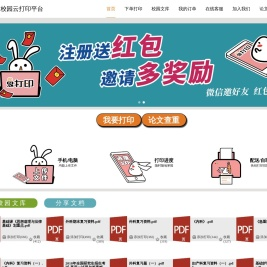 宁波易兔信息科技有限公司