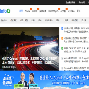 InfoQ