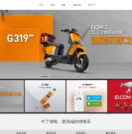 台州市牛丁电动车科技有限公司