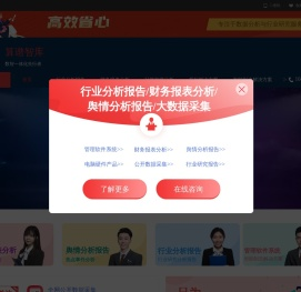 行业研究报告