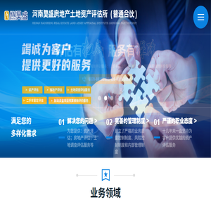 河南昊盛房地产土地资产评估所（普通合伙）