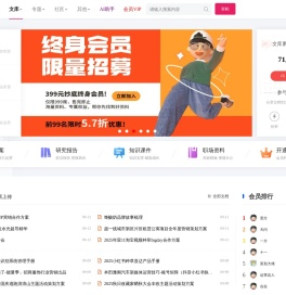 运营动脉