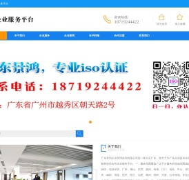 景鸿企业服务平台