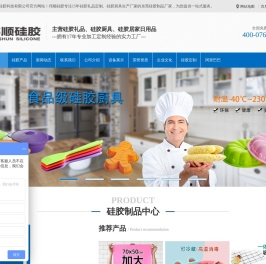 硅胶制品