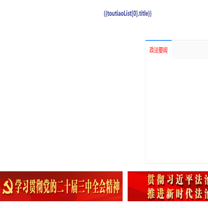 平安广西网