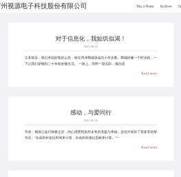 广州视源电子科技股份有限公司