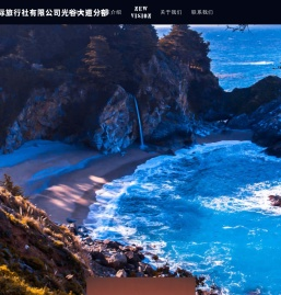 中青旅湖北国际旅行社有限公司光谷大道分部