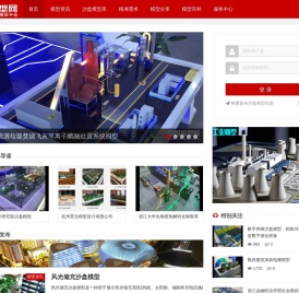 模型公司