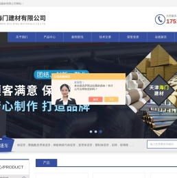 天津海门建材官网