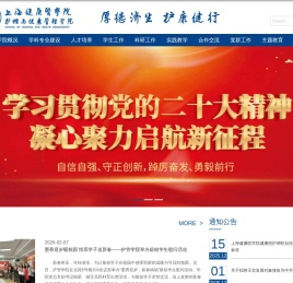 护理与健康管理学院