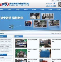 试压泵,电动试压泵,气动试压泵,液驱增压泵,高温高压模拟试验装置,计算机控制试压泵,压力测试装置,高压清洗机,成都海普泵业有限公司