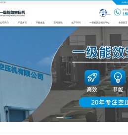 浙江拓福空压机有限公司