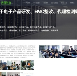 无锡天筠科有限公司