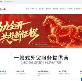 厦门第一页网络科技有限公司
