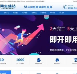 网虫站群seo技术