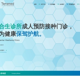 天仁医学检验实验室