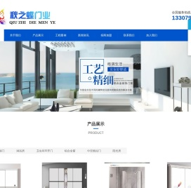 福州秋之蝶门窗