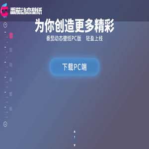 动态壁纸