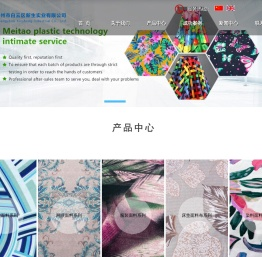 新生实业有限公司