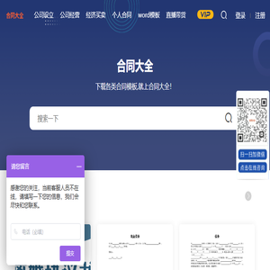 合同大全