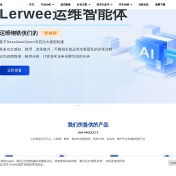 乐维官网