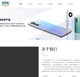 昇印光电昇印光电（昆山）股份有限公司