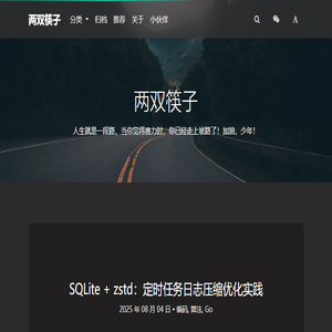 两双筷子
