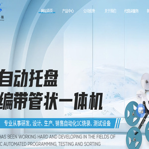苏州烧录机台