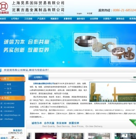 定襄吉鑫金属制品有限公司