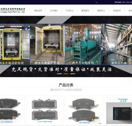 德州市龙举汽车零部件有限公司