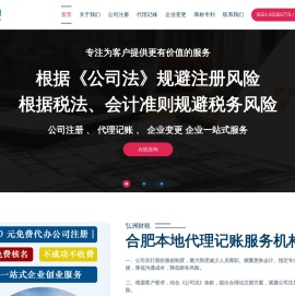 安徽弘洲企业管理咨询有限公司