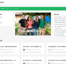 成都希望职业学校